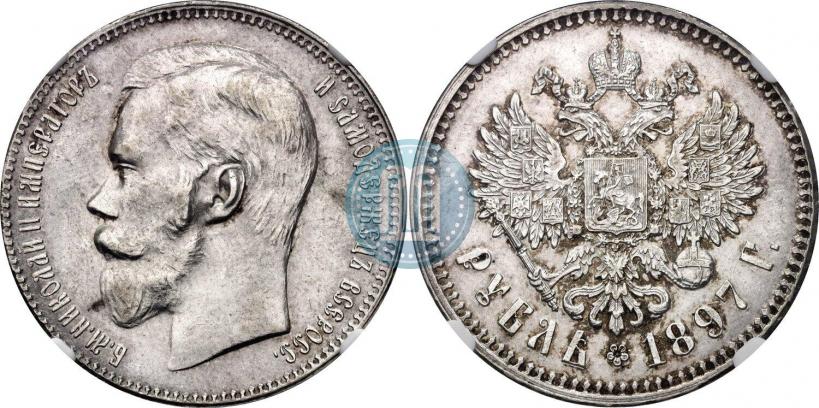 Picture 1 rouble 1897 year (**) 