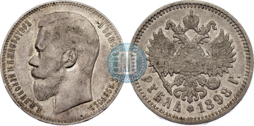 Picture 1 rouble 1898 year (АГ) 