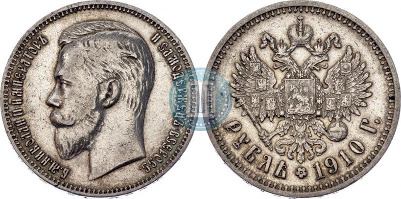 Picture 1 rouble 1910 year (ЭБ) 