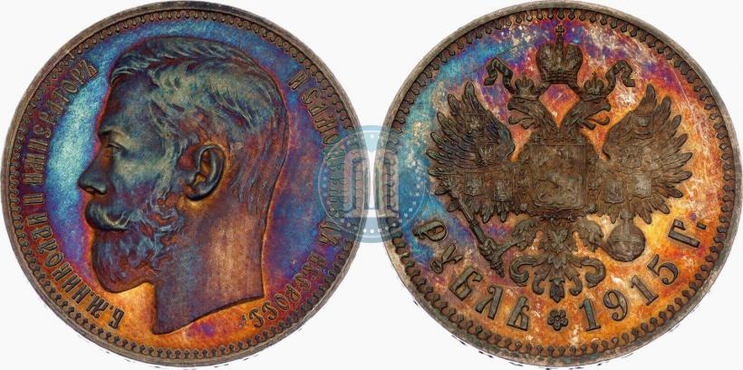 Picture 1 rouble 1915 year (ВС) 