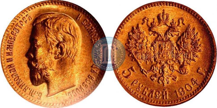 Фото 5 рублей 1904 года (АР) 
