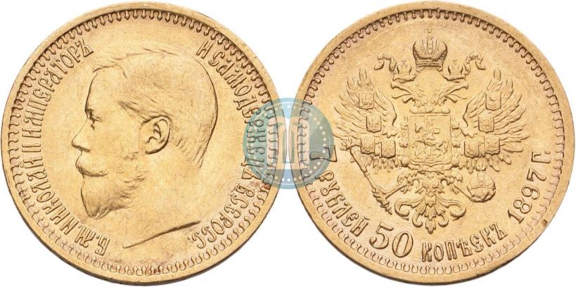 Фото 7,5 рублей 1897 года (АГ) 