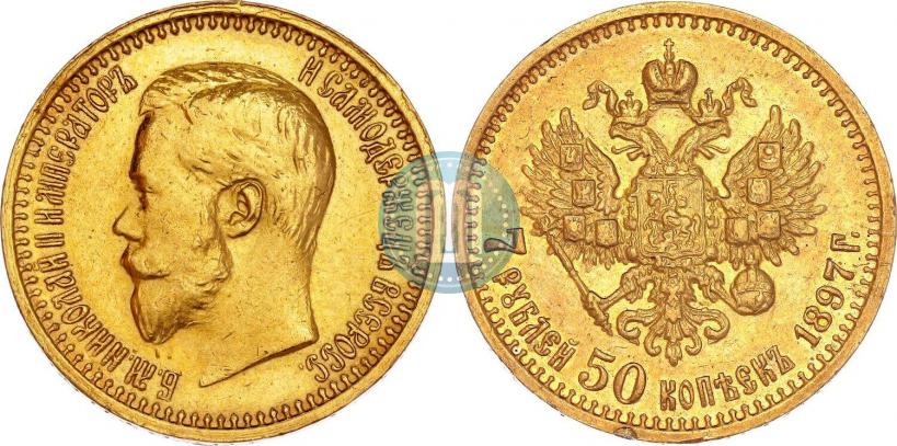 Фото 7,5 рублей 1897 года (АГ) 