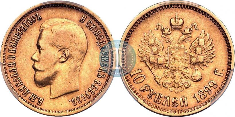 Фото 10 рублей 1899 года (ЭБ) 
