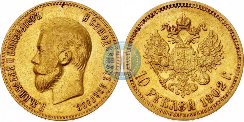 Picture 10 roubles 1902 year (АР) 