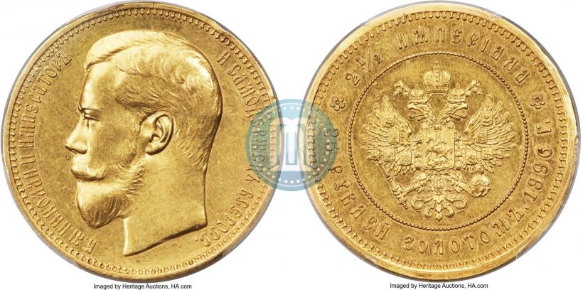 Picture 25 roubles 1896 year (*) "On the coronation of Emperor Nicholas II"