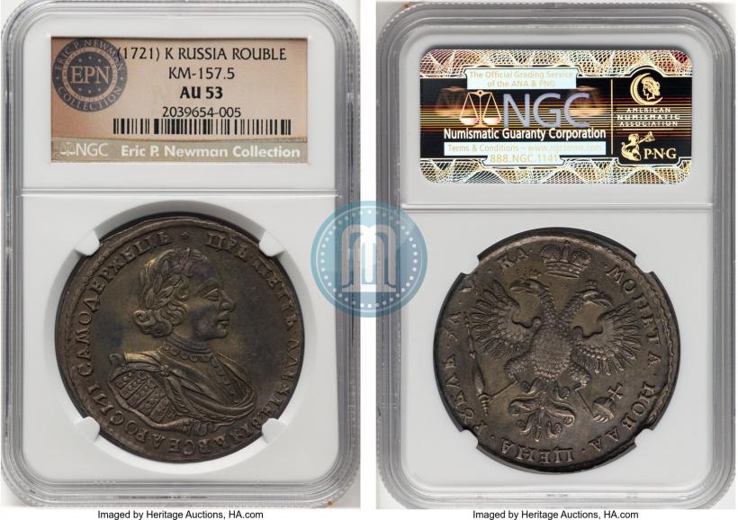 Picture 1 rouble 1721 year  "Portrait with shoulder straps"