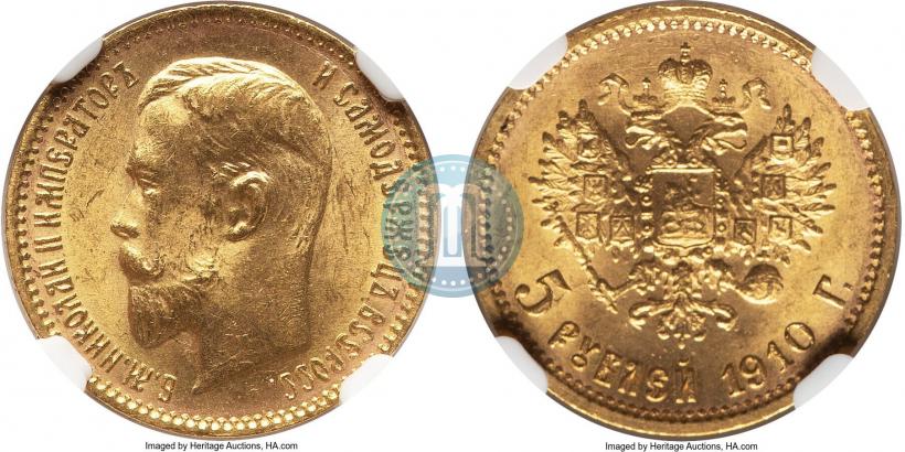 Picture 5 roubles 1910 year (ЭБ) 