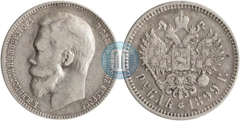 Picture 1 rouble 1899 year (ФЗ) 
