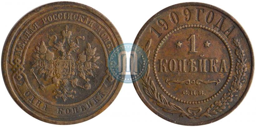 Фото 1 копейка 1909 года СПБ 