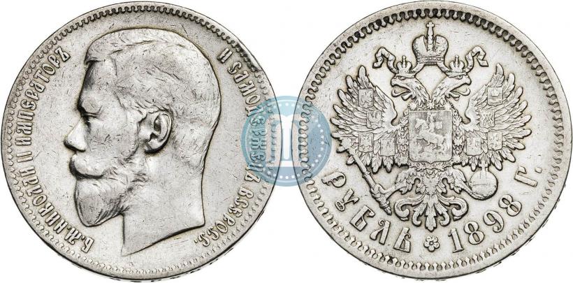 Фото 1 рубль 1898 года (АГ) 