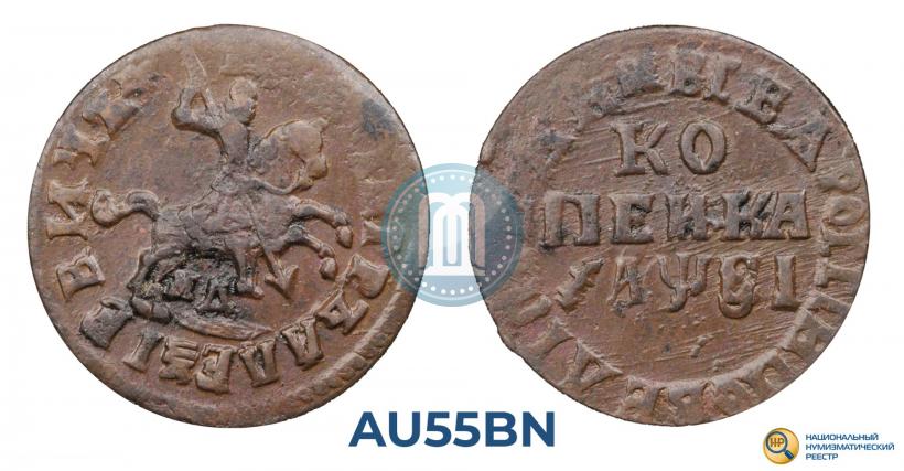 Фото 1 копейка 1716 года МД 