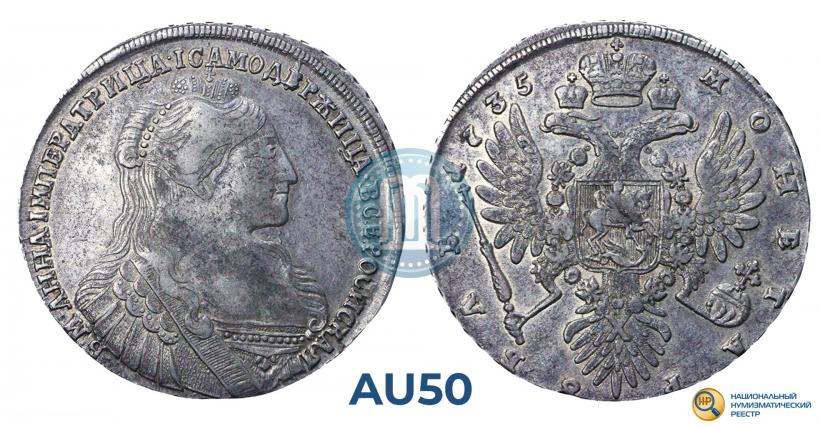 Фото 1 рубль 1735 года  