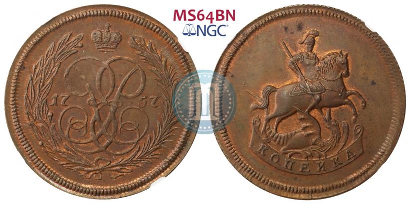 Picture 1 kopeck 1757 year  