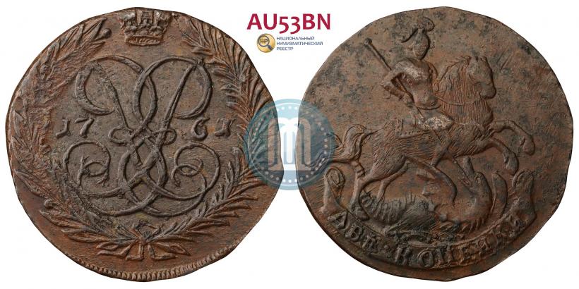 Picture 2 kopecks 1761 year  "Nominal under St. George"