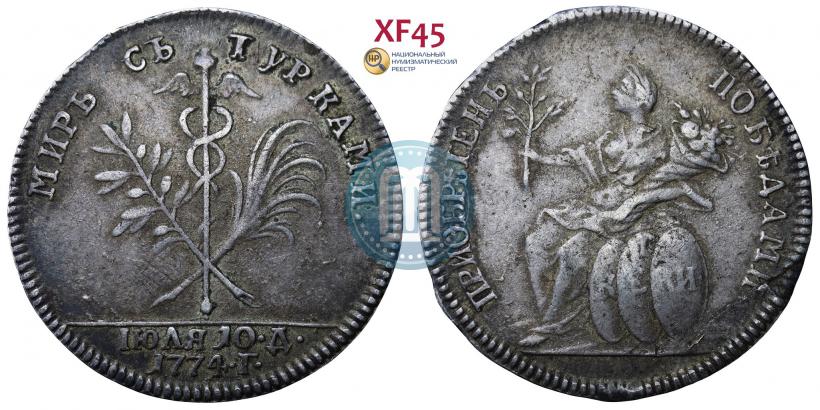Picture Token Coin 1774 year  "Peace with the Turks"