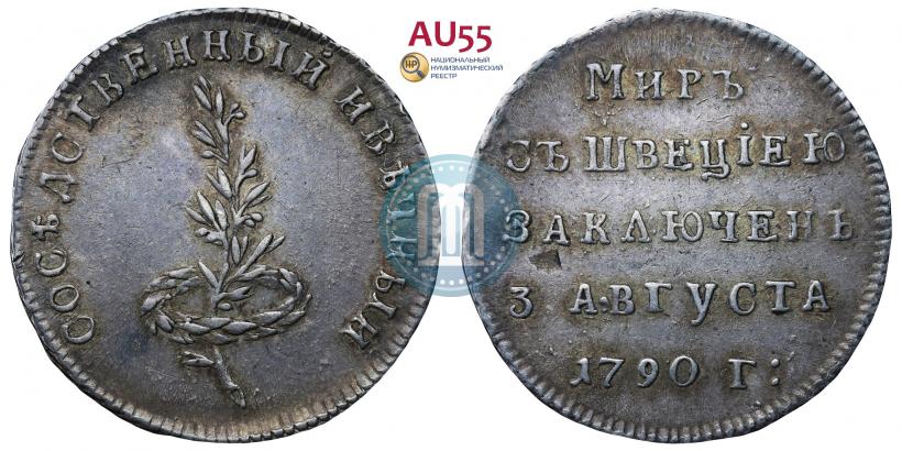 Picture Token Coin 1790 year  "Peace with Sweden"