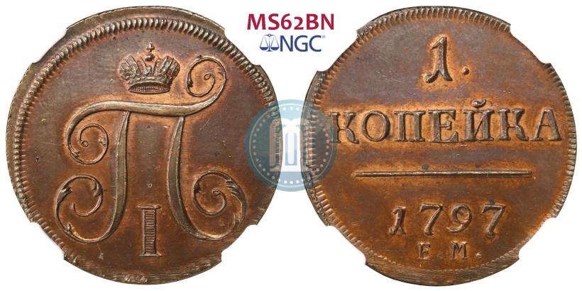 Picture 1 kopeck 1797 year ЕМ 