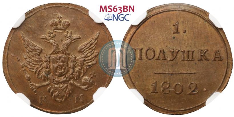 Picture Polushka 1802 year КМ 