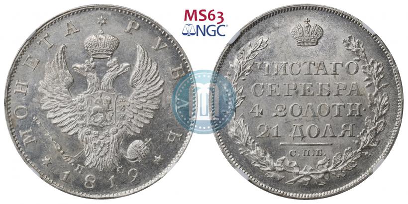 Picture 1 rouble 1819 year СПБ-ПС 