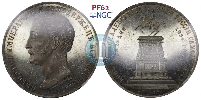 Picture 1 rouble 1859 year  "In memory of unveiling of monument to Emperor Nicholas I in St. Petersburg"