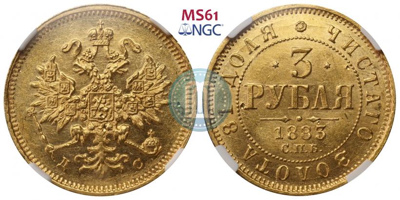 Picture 3 roubles 1883 year СПБ-ДС 