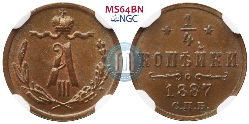 Picture 1/4 kopeck 1887 year СПБ 