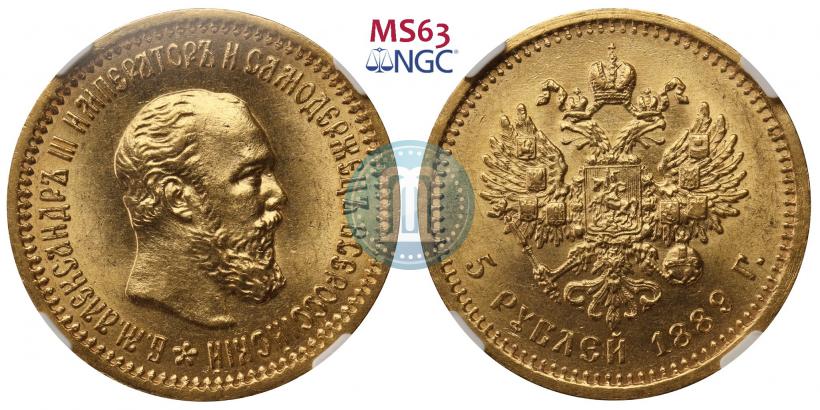 Picture 5 roubles 1889 year (АГ) 