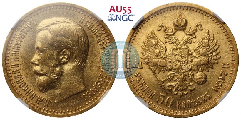 Picture 7,5 roubles 1897 year (АГ) 