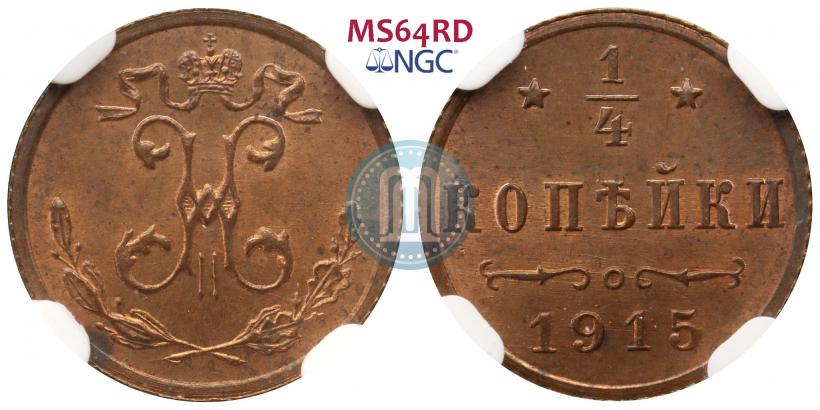 Picture 1/4 kopeck 1915 year  