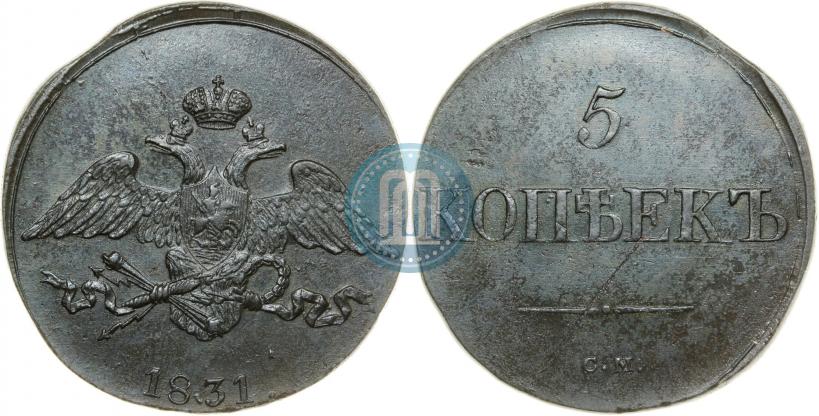 Фото 5 копеек 1831 года СМ 