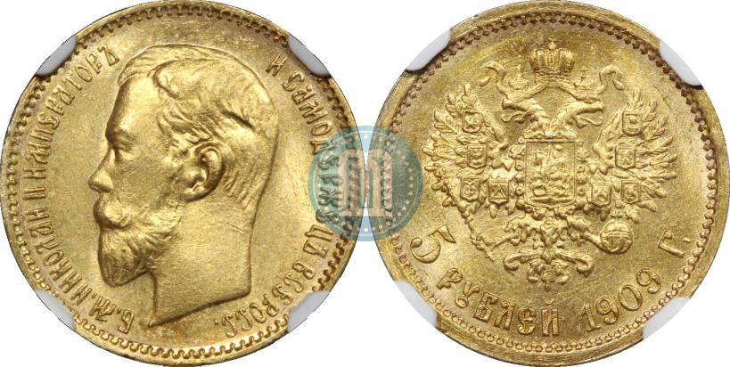 Фото 5 рублей 1909 года (ЭБ) 