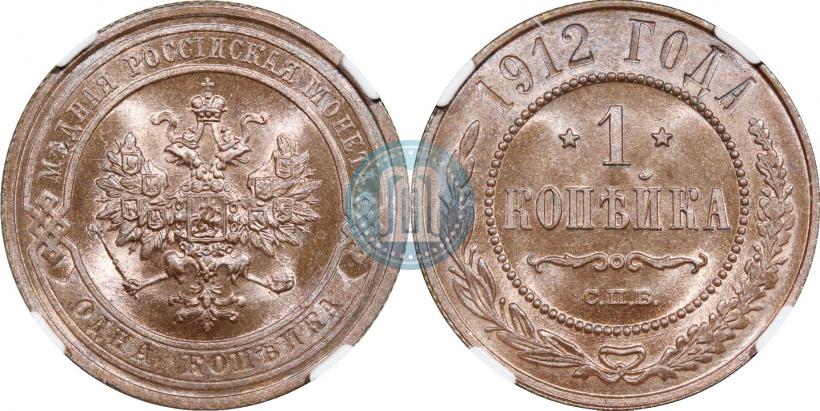 Фото 1 копейка 1912 года СПБ 