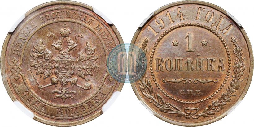 Фото 1 копейка 1914 года СПБ 