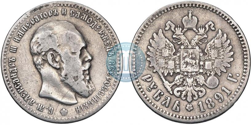 Фото 1 рубль 1891 года (АГ) 