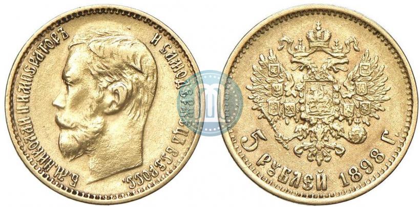Фото 5 рублей 1898 года (АГ) 