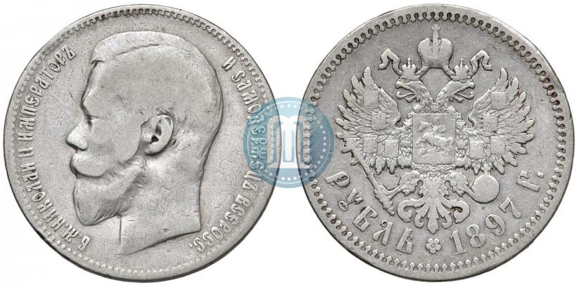 Фото 1 рубль 1897 года (**) 
