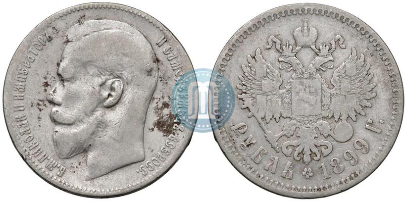 Фото 1 рубль 1899 года (ФЗ) 