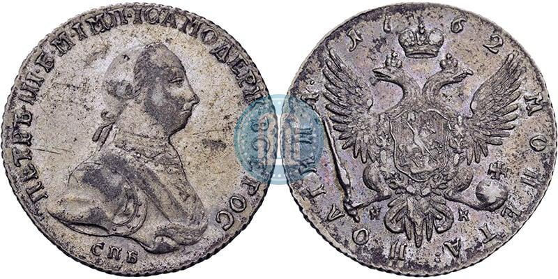 Picture 1 rouble 1762 year СПБ-НК 