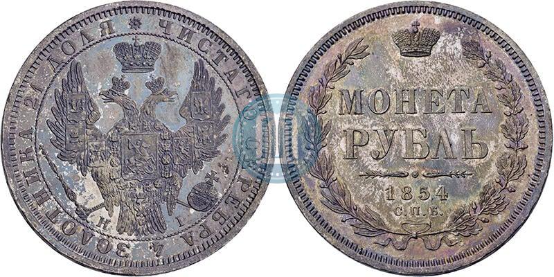 Picture 1 rouble 1854 year СПБ-HI 