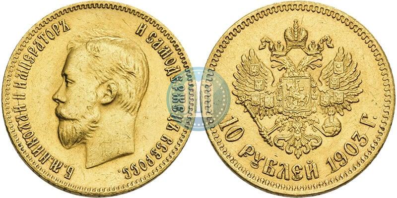 Picture 10 roubles 1903 year (АР) 
