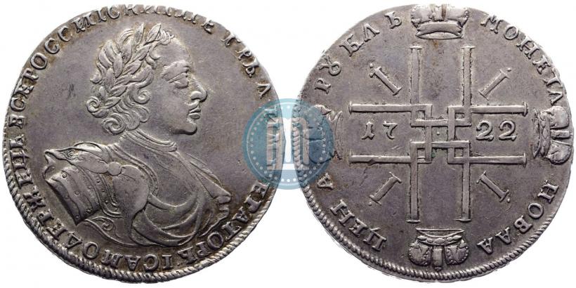 Фото 1 рубль 1722 года  