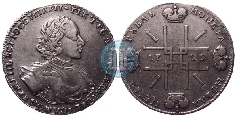 Фото 1 рубль 1722 года  