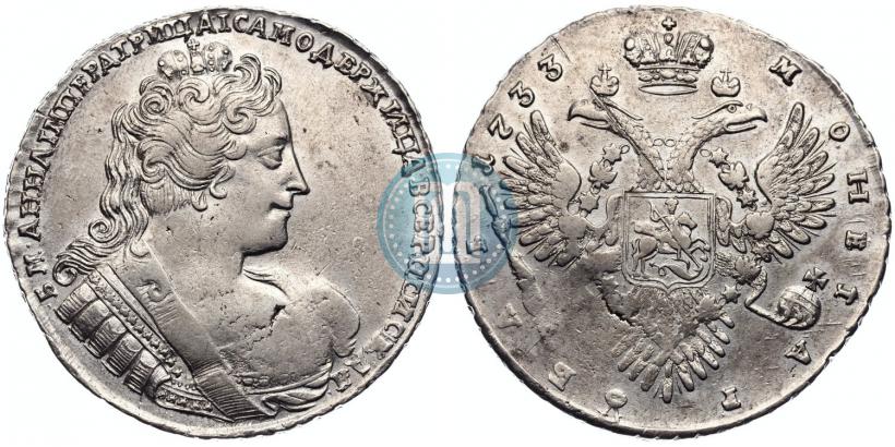 Фото 1 рубль 1733 года  