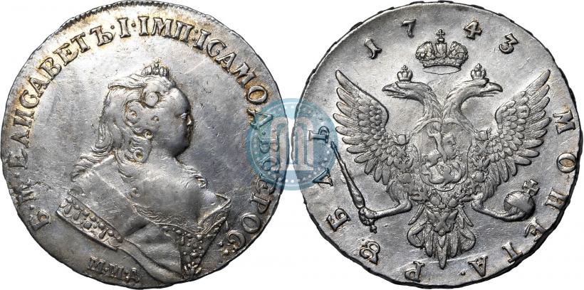 Фото 1 рубль 1743 года ММД 