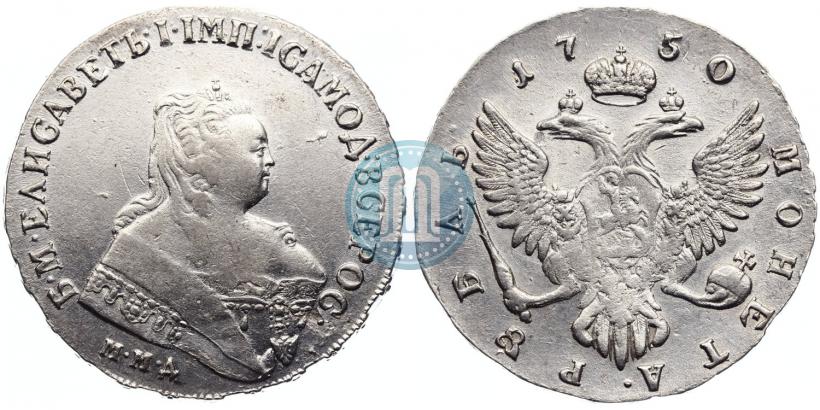 Фото 1 рубль 1750 года ММД 