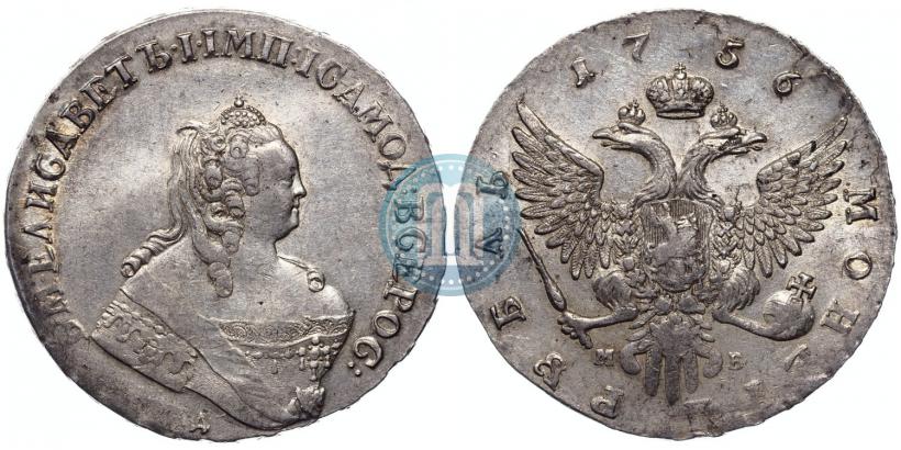 Фото 1 рубль 1756 года ММД-МБ 