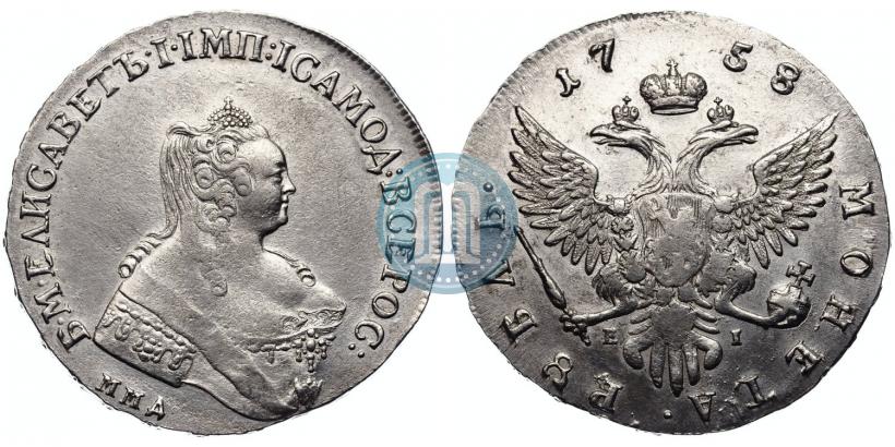 Фото 1 рубль 1758 года ММД-ЕI 