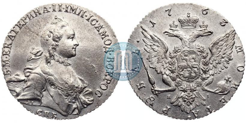 Фото 1 рубль 1763 года СПБ-ЯI 