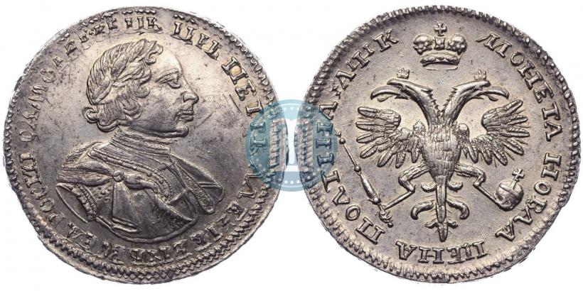Фото Полтина 1720 года  "Портрет в латах"